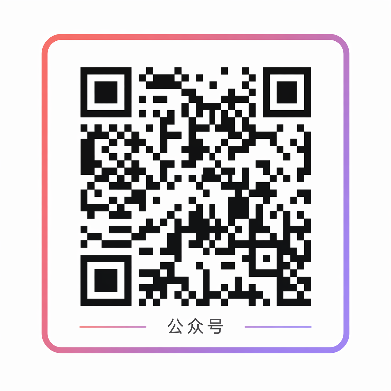 伊甸园mv公众号二维码